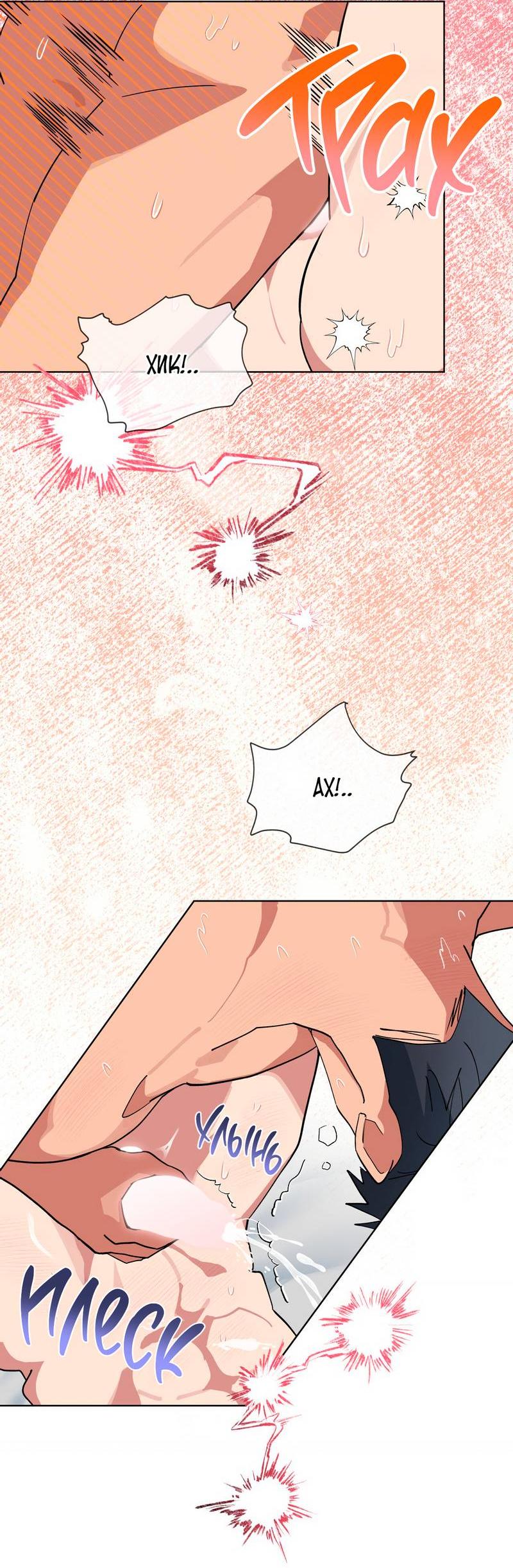 Манга Поддай огоньку, уголёк - Глава 48 Страница 59