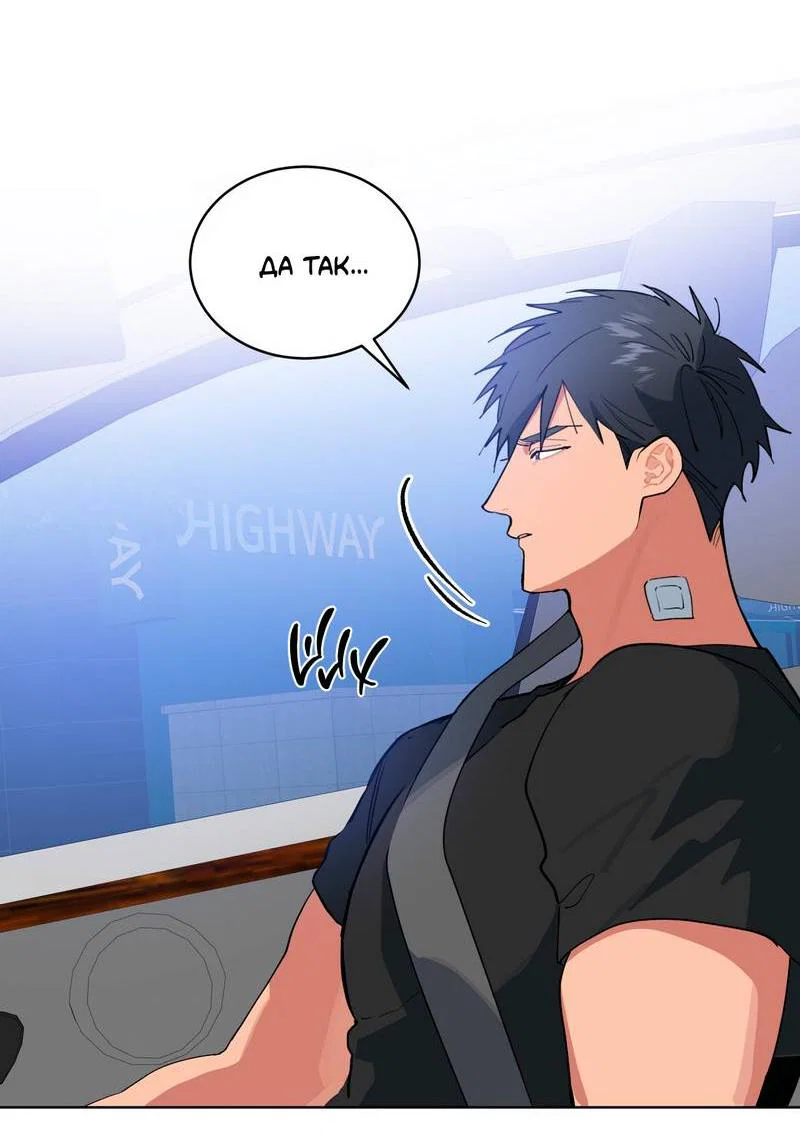 Манга Поддай огоньку, уголёк - Глава 48 Страница 17