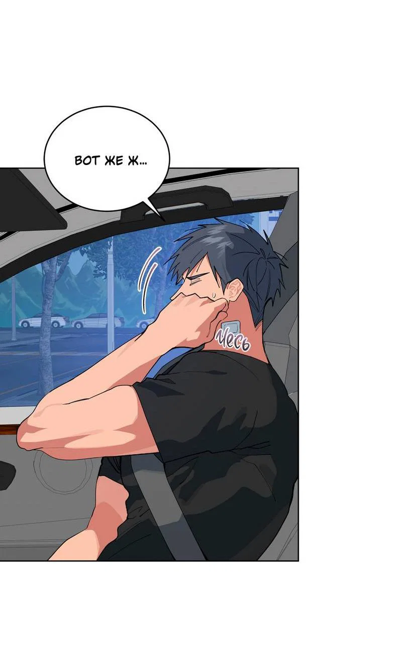 Манга Поддай огоньку, уголёк - Глава 48 Страница 22