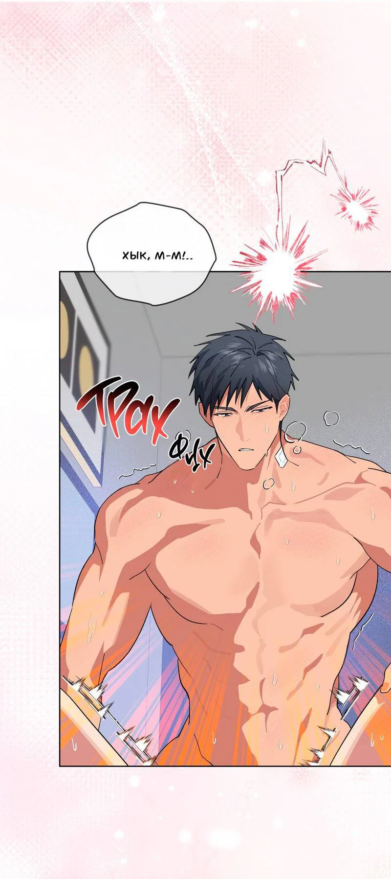 Манга Поддай огоньку, уголёк - Глава 48 Страница 47