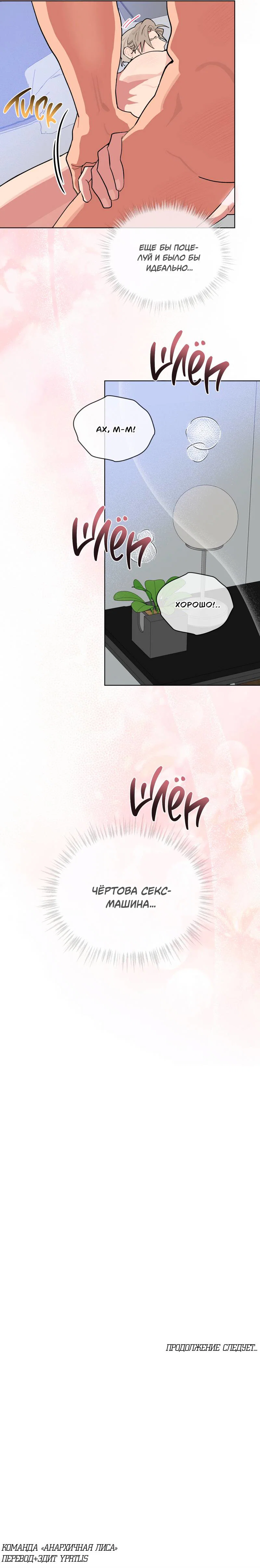 Манга Поддай огоньку, уголёк - Глава 48 Страница 63