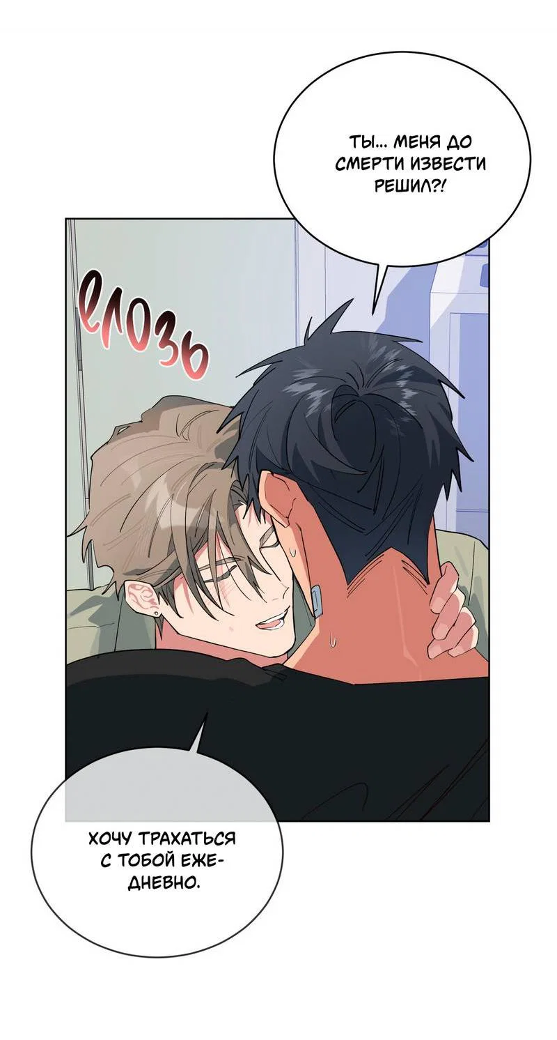 Манга Поддай огоньку, уголёк - Глава 48 Страница 40