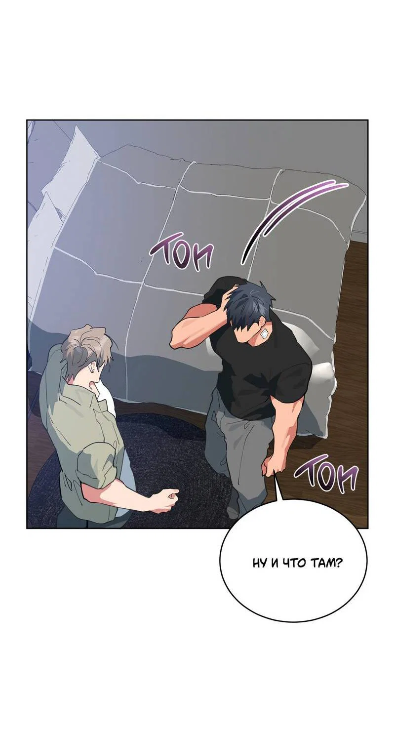 Манга Поддай огоньку, уголёк - Глава 48 Страница 34