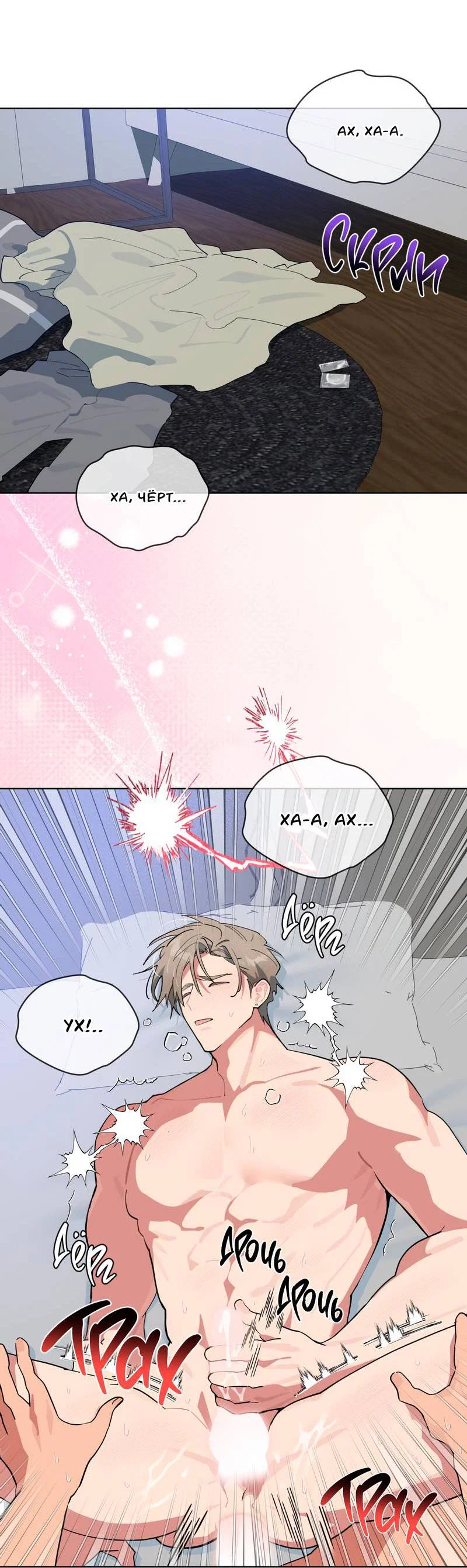 Манга Поддай огоньку, уголёк - Глава 48 Страница 46