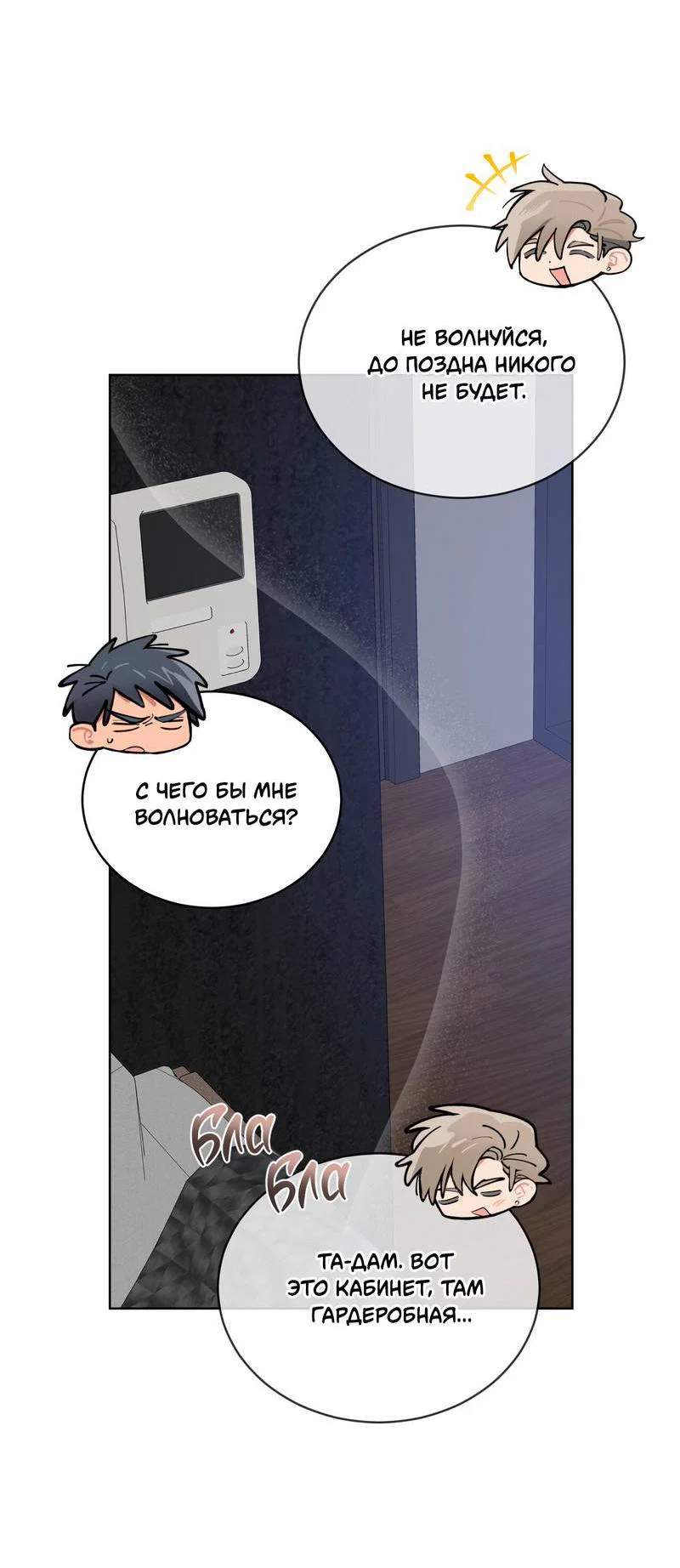 Манга Поддай огоньку, уголёк - Глава 48 Страница 29