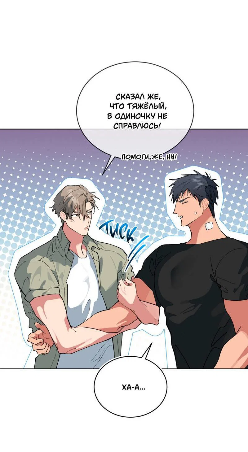 Манга Поддай огоньку, уголёк - Глава 48 Страница 27