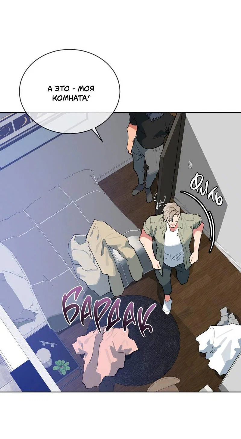 Манга Поддай огоньку, уголёк - Глава 48 Страница 30