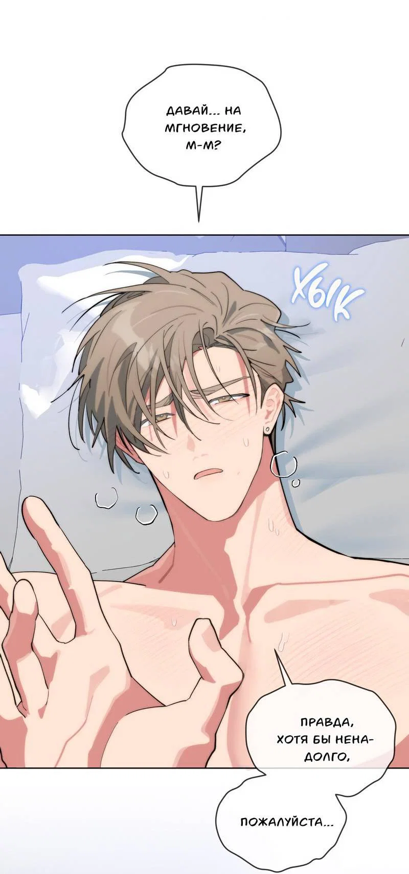 Манга Поддай огоньку, уголёк - Глава 48 Страница 55