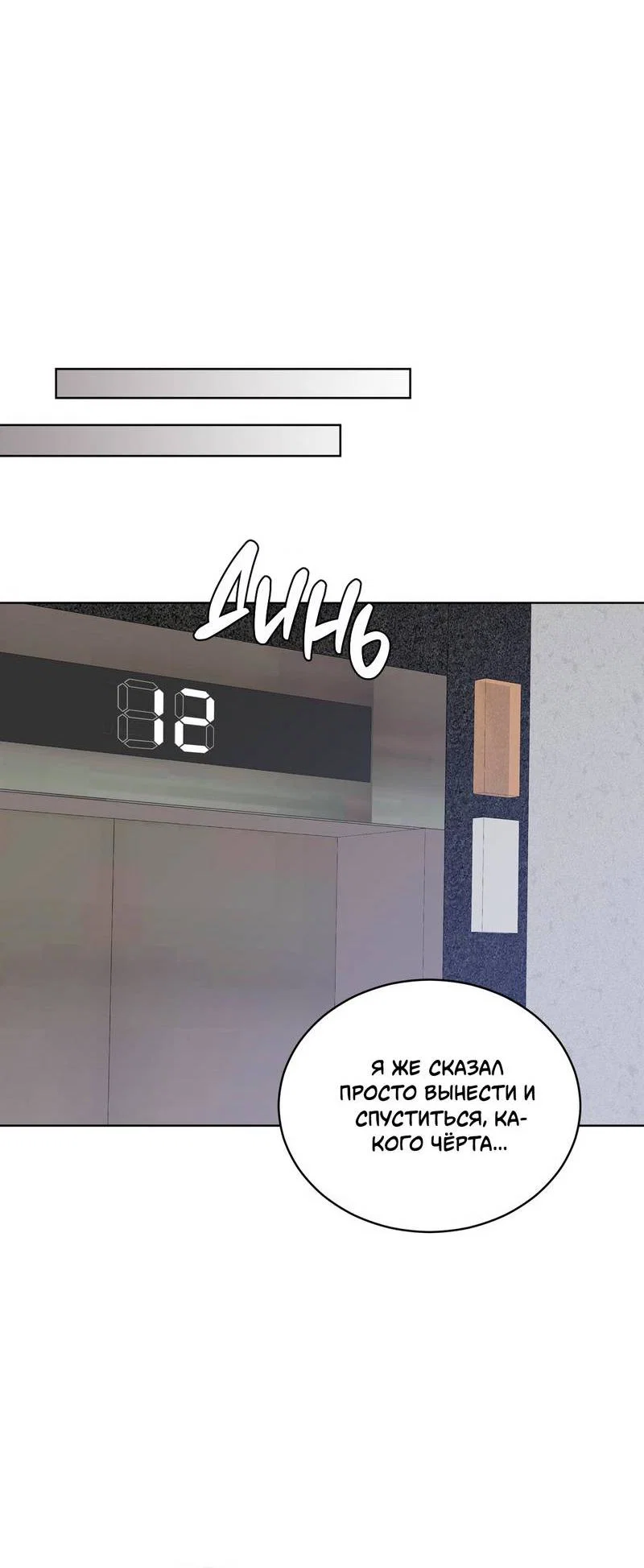 Манга Поддай огоньку, уголёк - Глава 48 Страница 25