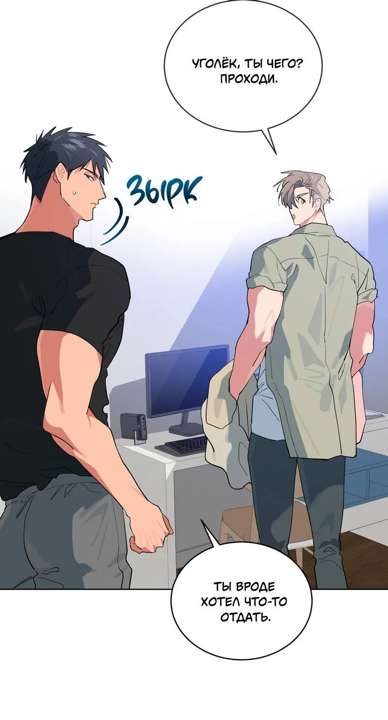 Манга Поддай огоньку, уголёк - Глава 48 Страница 32