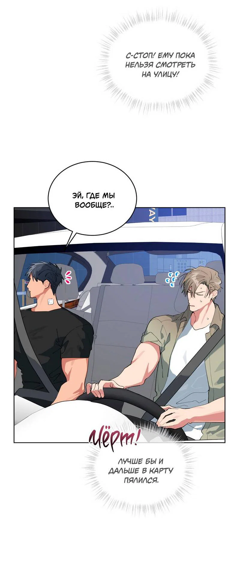 Манга Поддай огоньку, уголёк - Глава 48 Страница 18