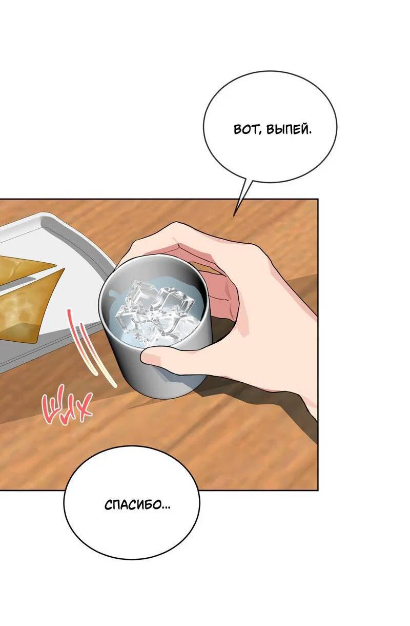 Манга Поддай огоньку, уголёк - Глава 48 Страница 5