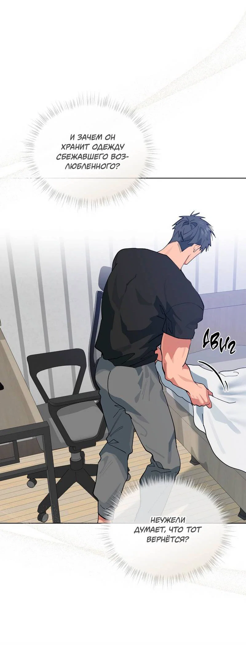 Манга Поддай огоньку, уголёк - Глава 49 Страница 34