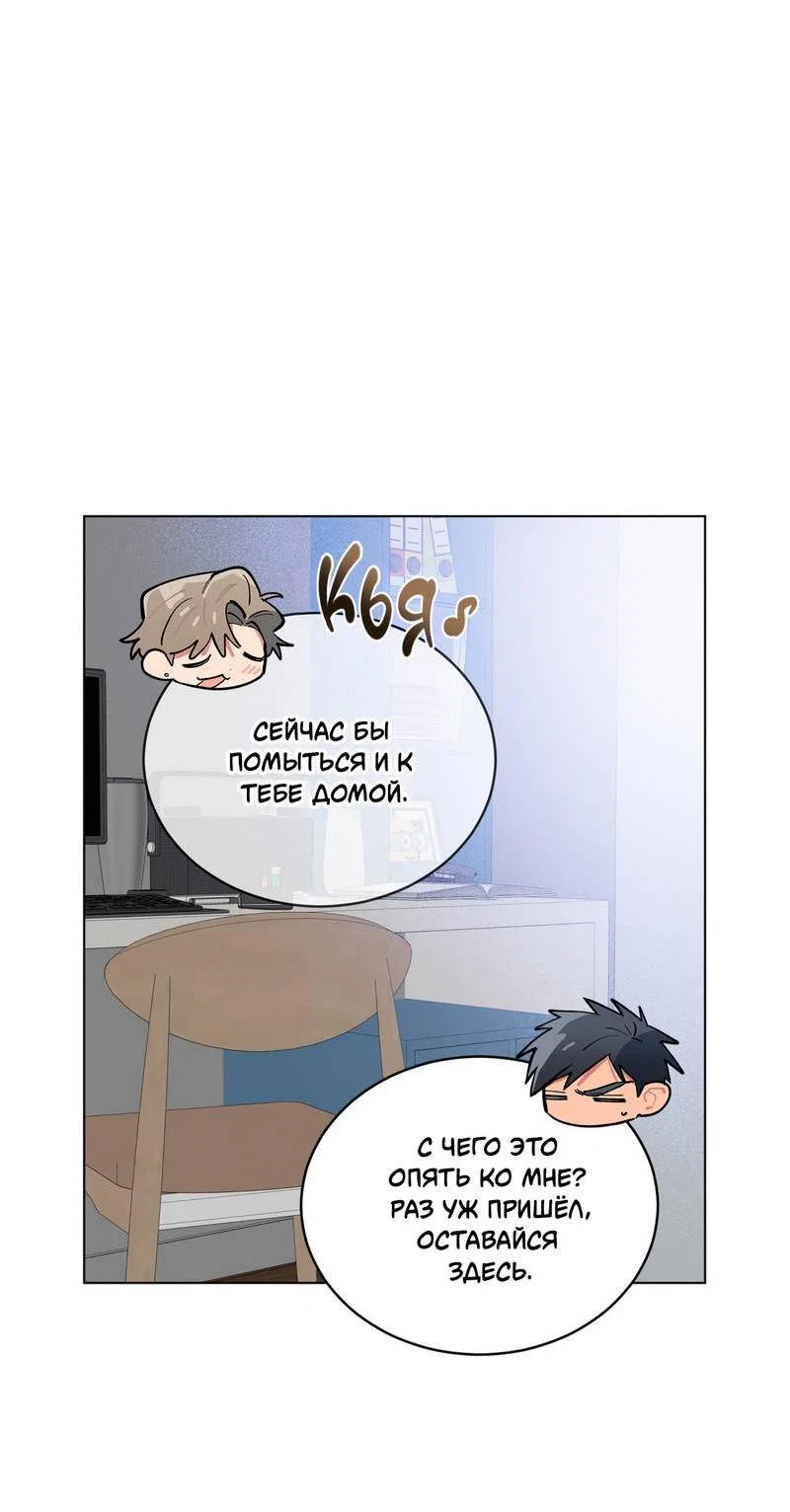 Манга Поддай огоньку, уголёк - Глава 49 Страница 2