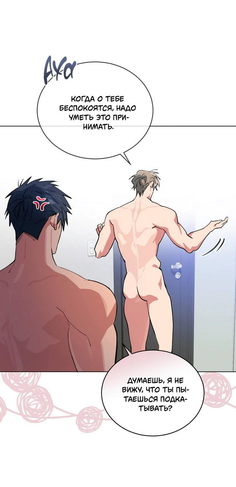 Манга Поддай огоньку, уголёк - Глава 49 Страница 9