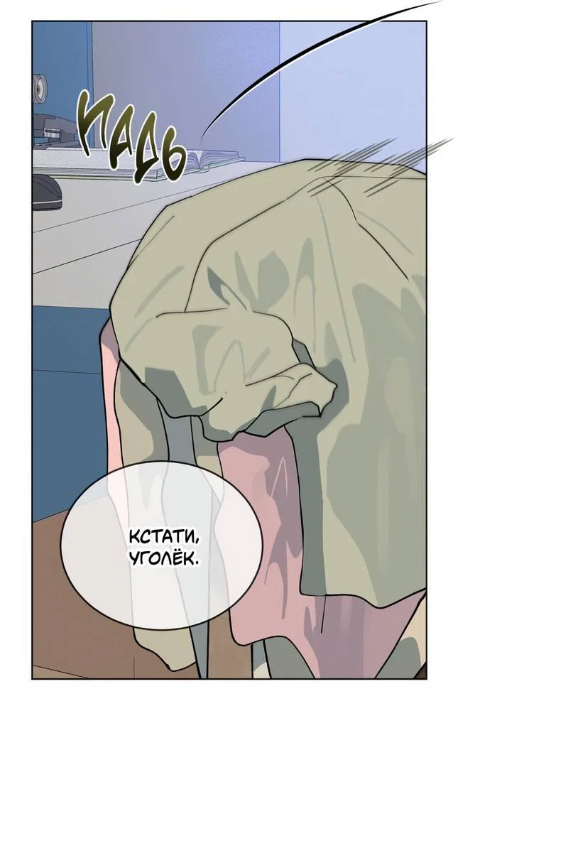 Манга Поддай огоньку, уголёк - Глава 49 Страница 7
