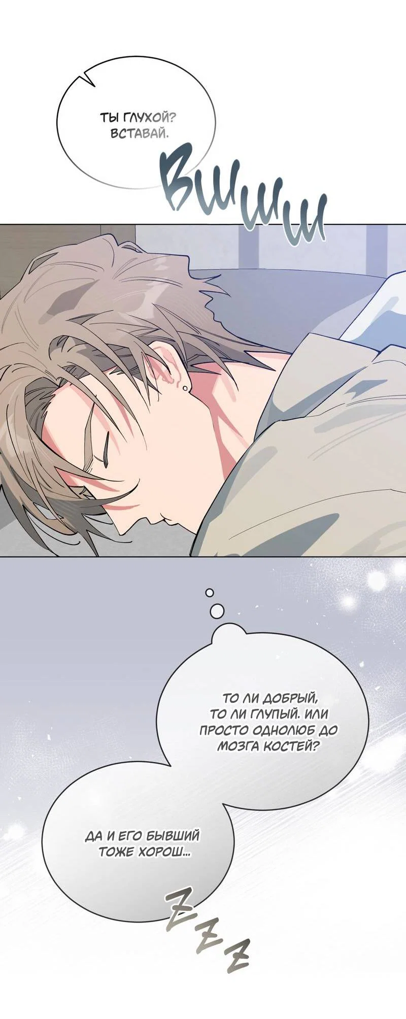 Манга Поддай огоньку, уголёк - Глава 49 Страница 37