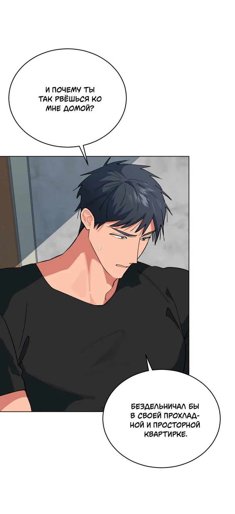 Манга Поддай огоньку, уголёк - Глава 49 Страница 20