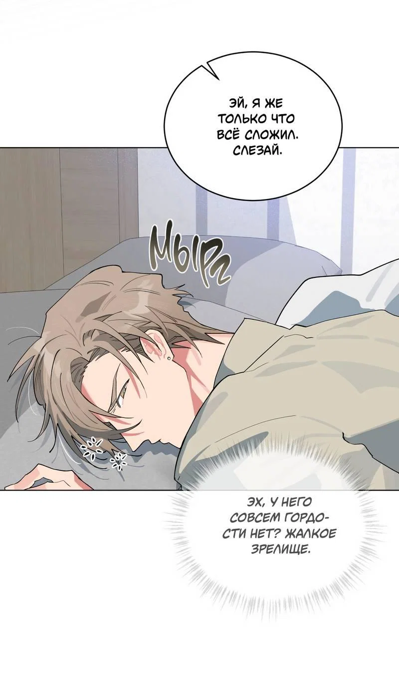 Манга Поддай огоньку, уголёк - Глава 49 Страница 36