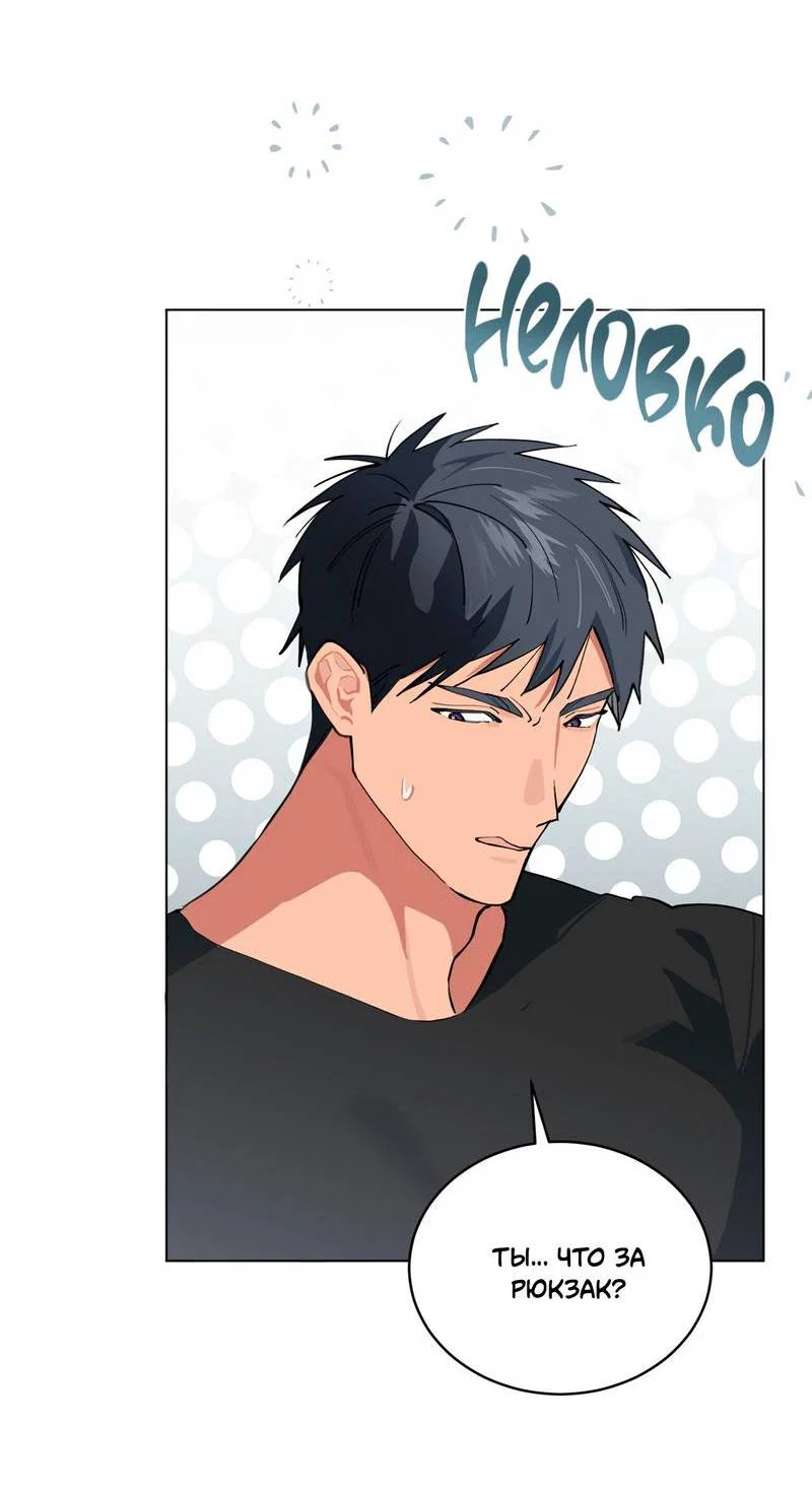 Манга Поддай огоньку, уголёк - Глава 49 Страница 15