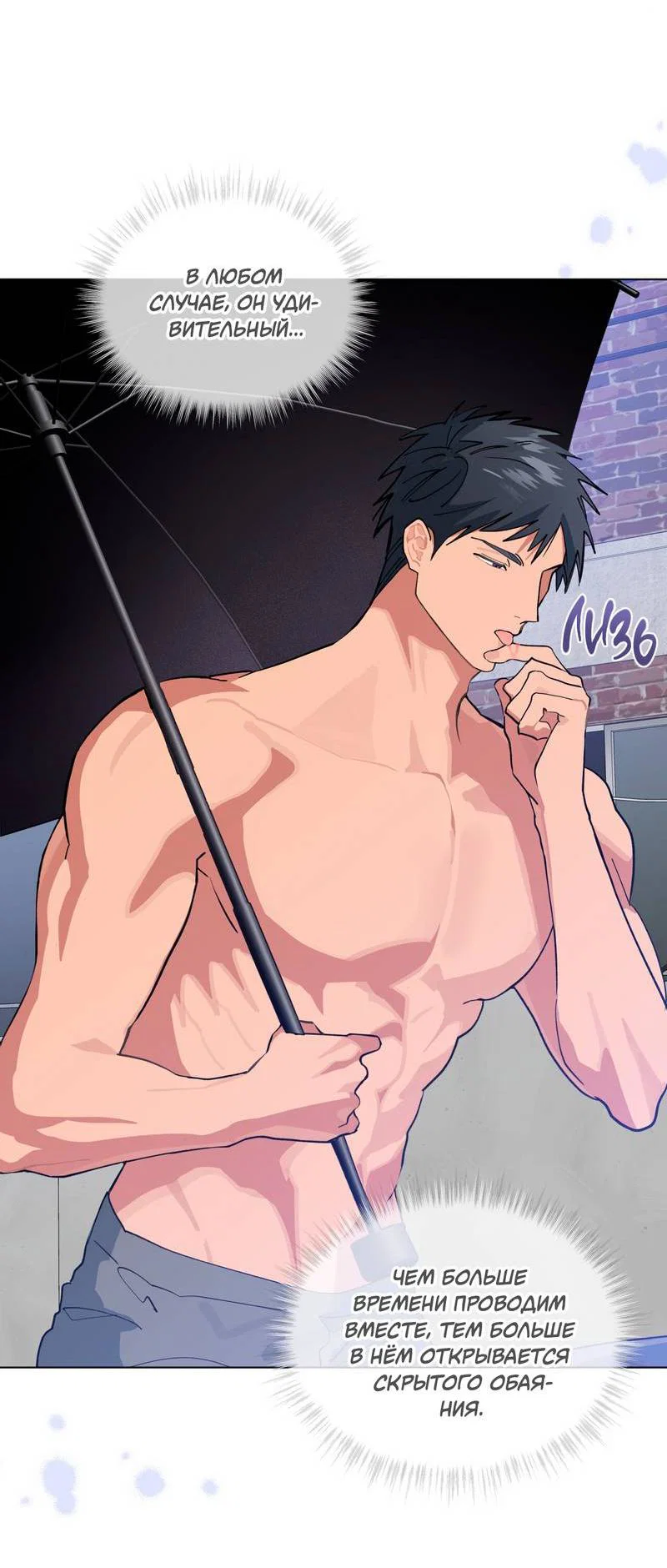 Манга Поддай огоньку, уголёк - Глава 49 Страница 52