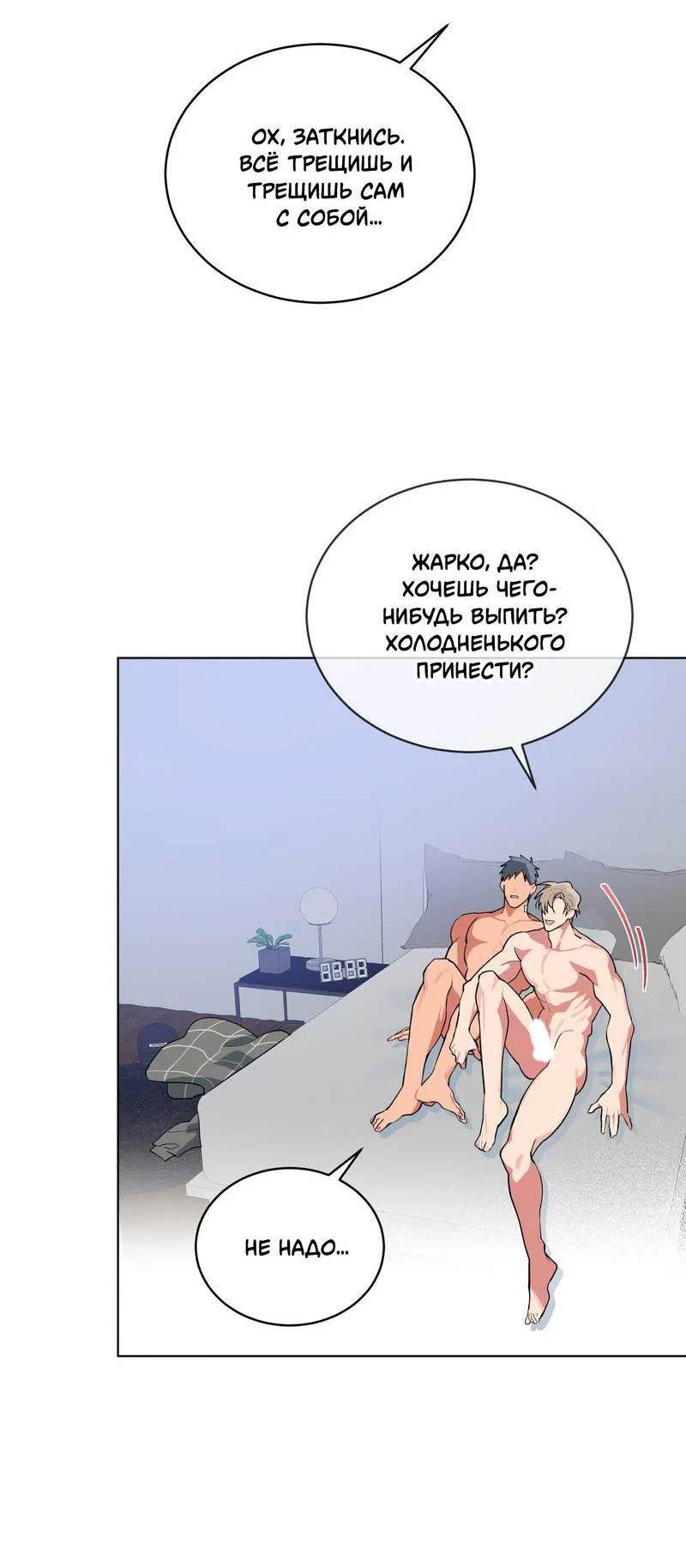 Манга Поддай огоньку, уголёк - Глава 49 Страница 4