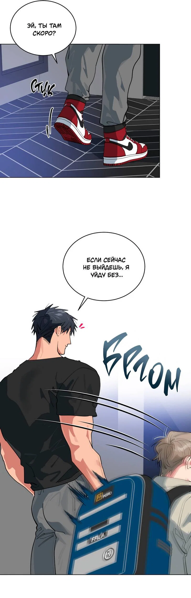 Манга Поддай огоньку, уголёк - Глава 49 Страница 14