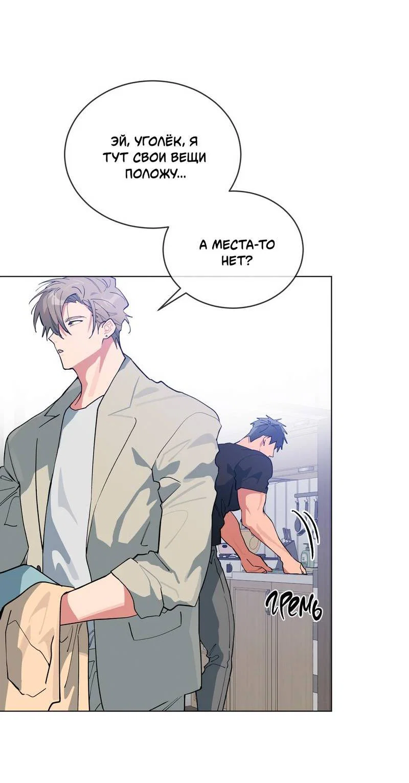 Манга Поддай огоньку, уголёк - Глава 49 Страница 27