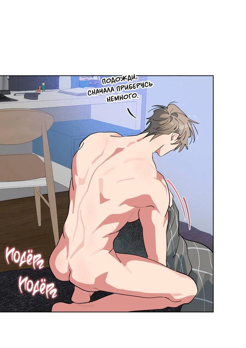 Манга Поддай огоньку, уголёк - Глава 49 Страница 5