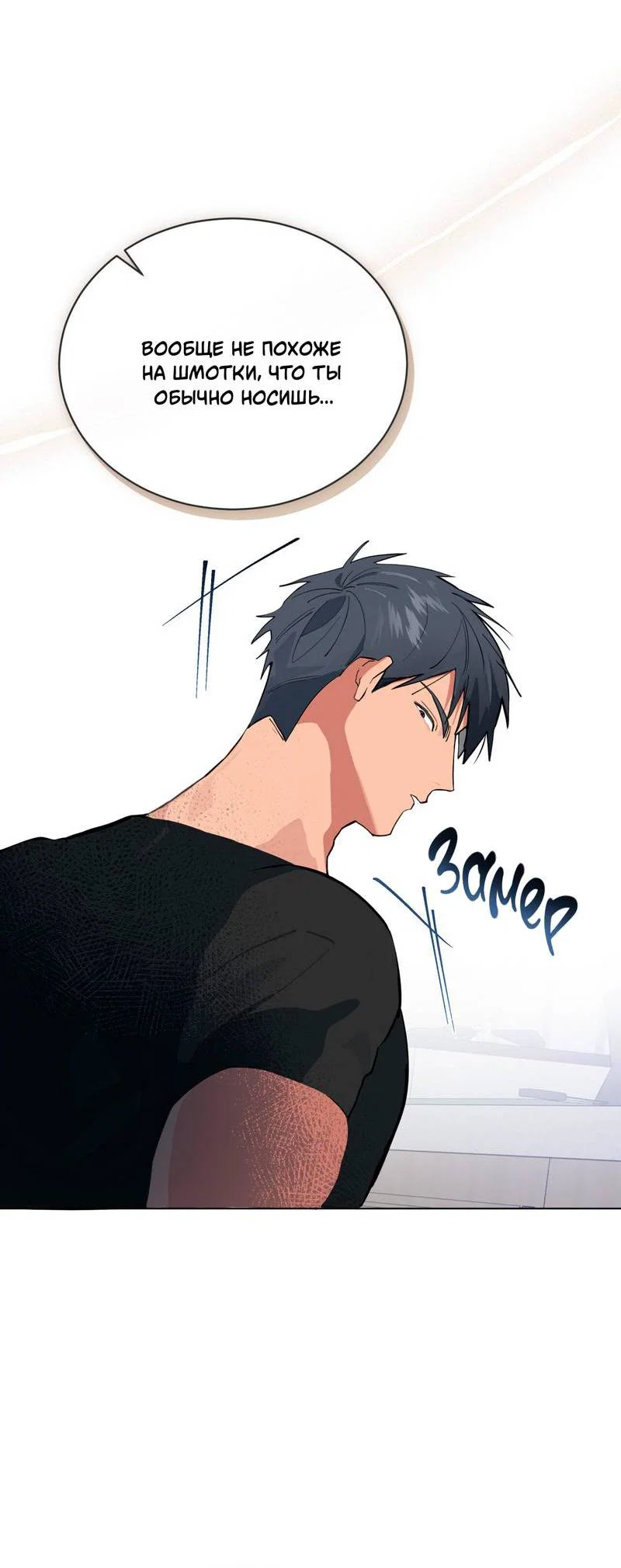 Манга Поддай огоньку, уголёк - Глава 49 Страница 29