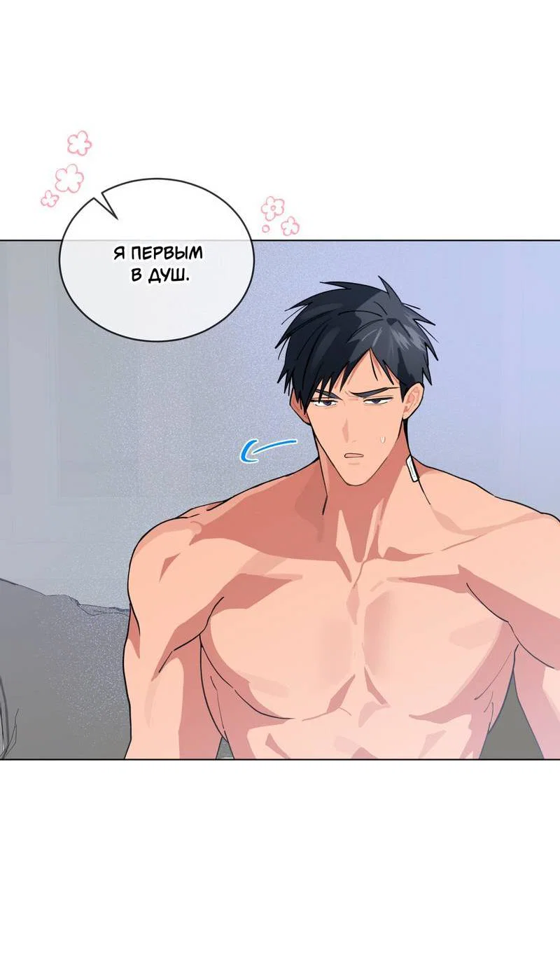 Манга Поддай огоньку, уголёк - Глава 49 Страница 11