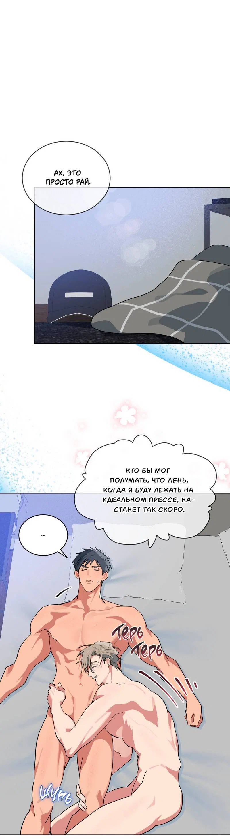 Манга Поддай огоньку, уголёк - Глава 49 Страница 1