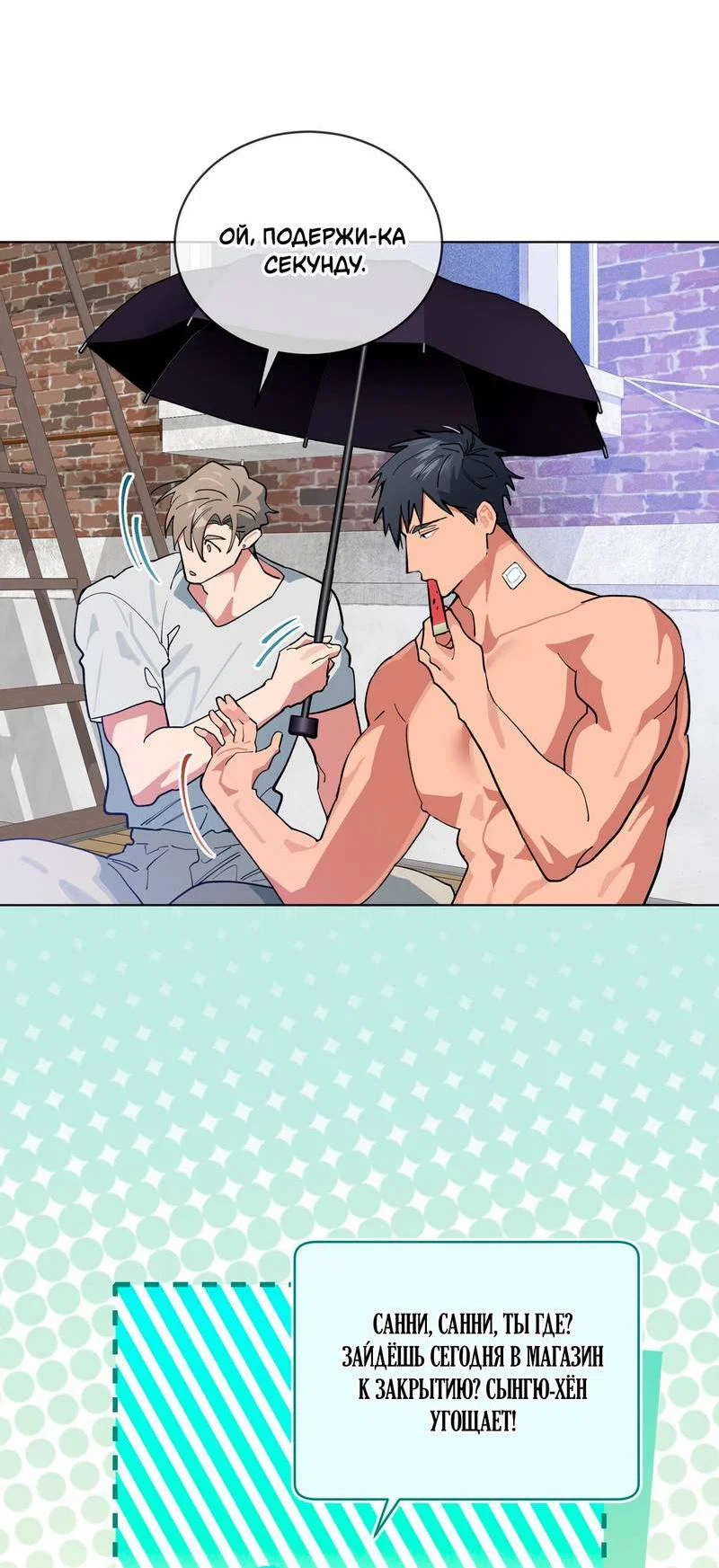 Манга Поддай огоньку, уголёк - Глава 49 Страница 48