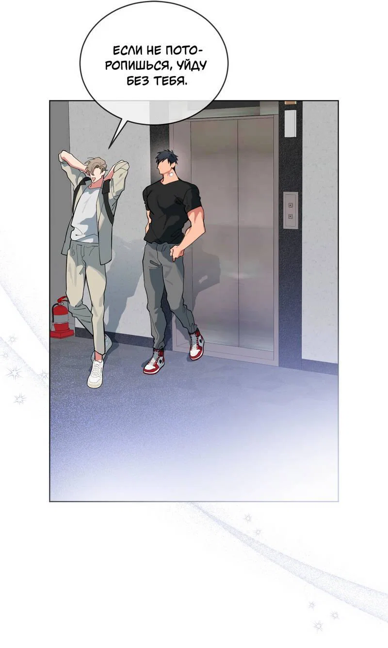Манга Поддай огоньку, уголёк - Глава 49 Страница 24