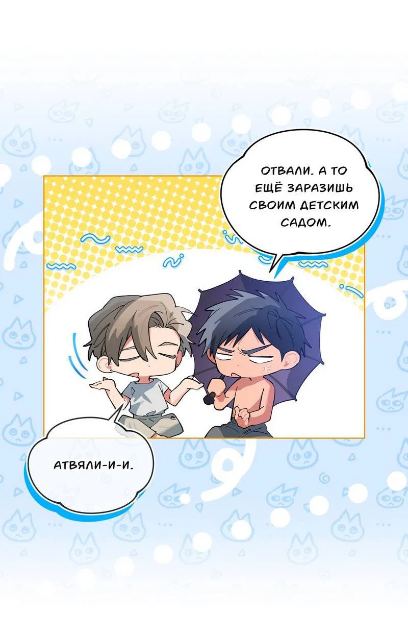 Манга Поддай огоньку, уголёк - Глава 49 Страница 59