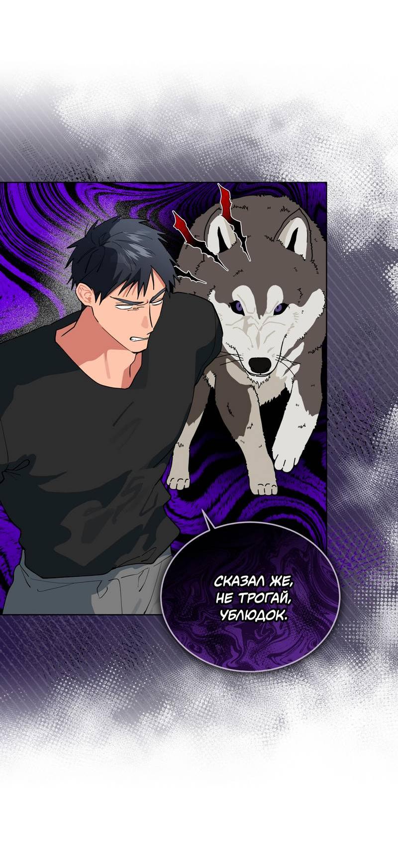 Манга Поддай огоньку, уголёк - Глава 49 Страница 31