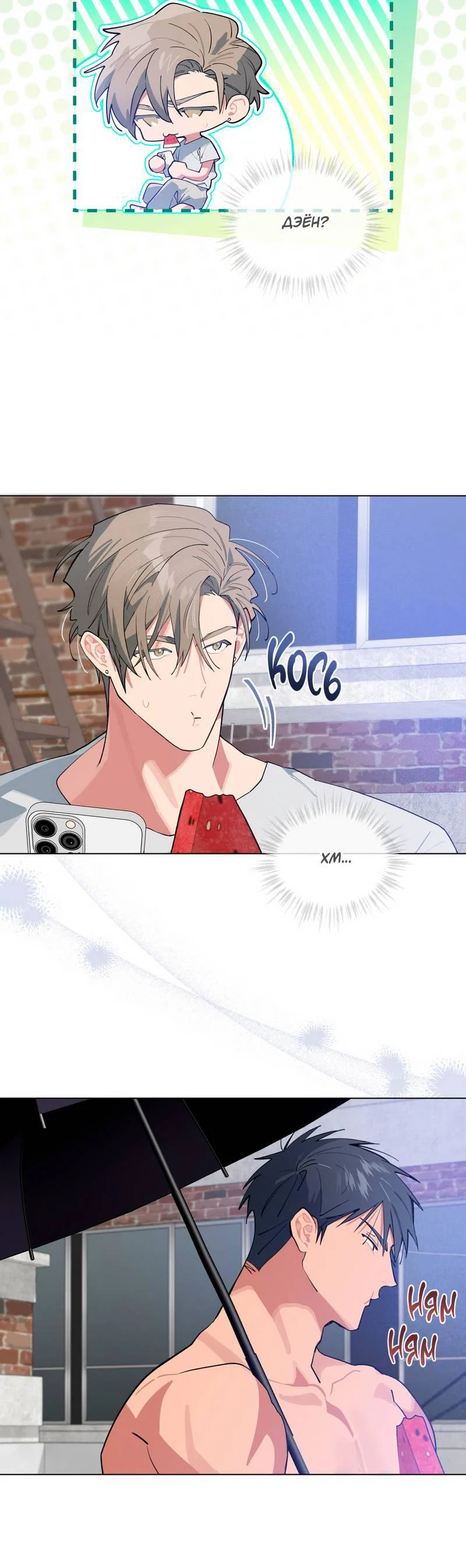 Манга Поддай огоньку, уголёк - Глава 49 Страница 49