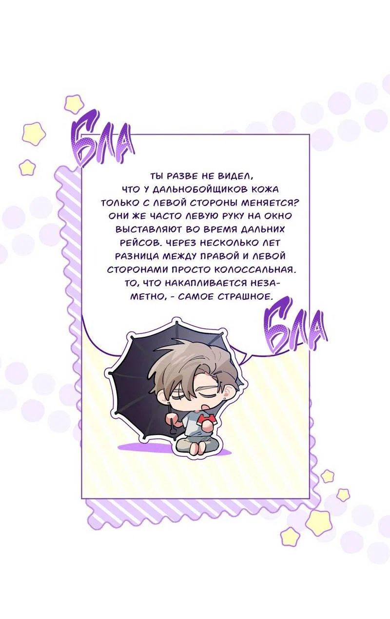 Манга Поддай огоньку, уголёк - Глава 49 Страница 43