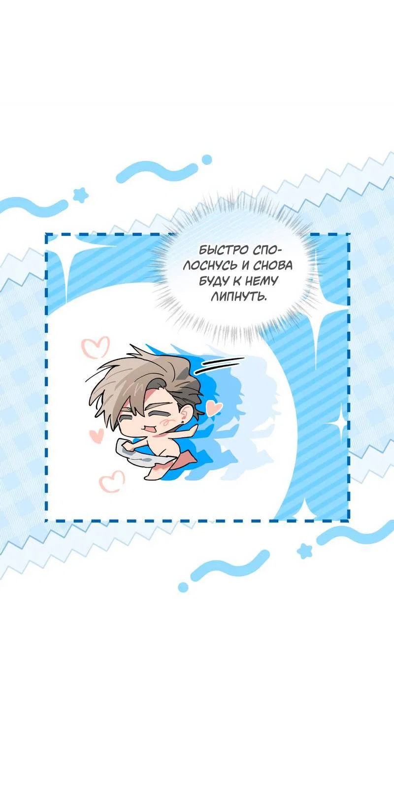 Манга Поддай огоньку, уголёк - Глава 49 Страница 12