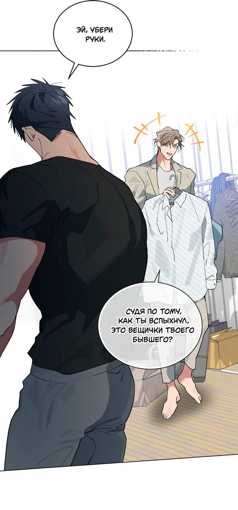 Манга Поддай огоньку, уголёк - Глава 49 Страница 30