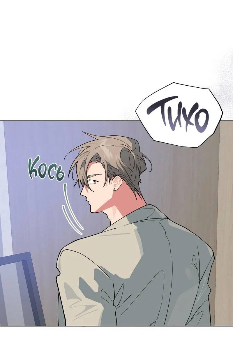 Манга Поддай огоньку, уголёк - Глава 49 Страница 33