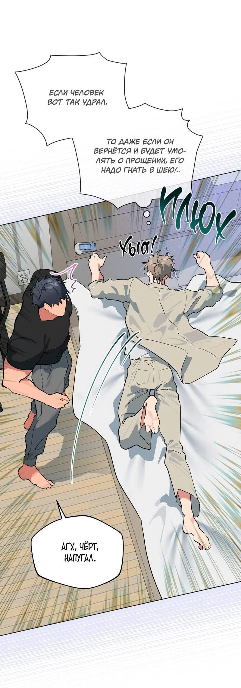 Манга Поддай огоньку, уголёк - Глава 49 Страница 35