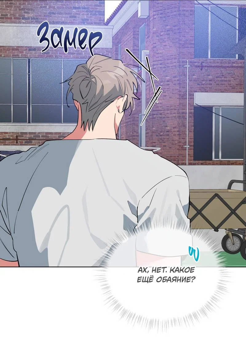 Манга Поддай огоньку, уголёк - Глава 49 Страница 54