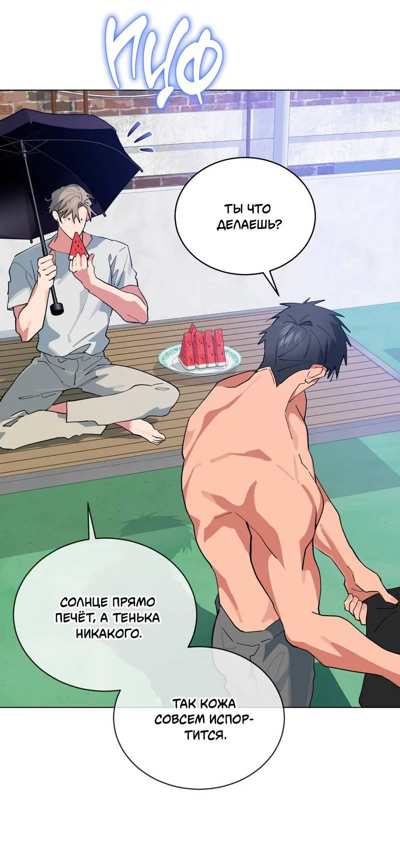 Манга Поддай огоньку, уголёк - Глава 49 Страница 42