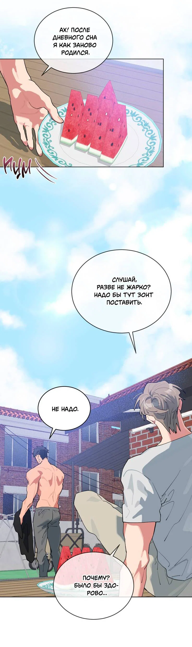 Манга Поддай огоньку, уголёк - Глава 49 Страница 40