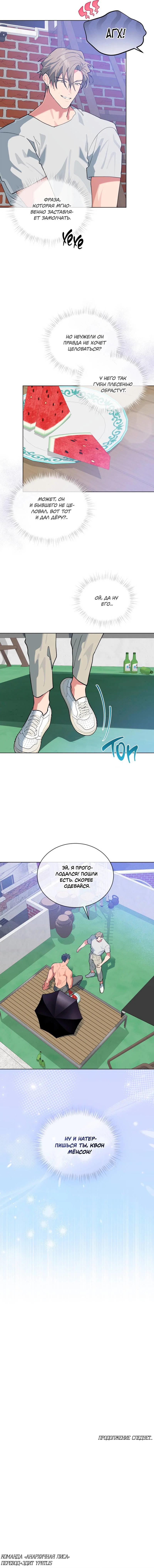Манга Поддай огоньку, уголёк - Глава 49 Страница 61