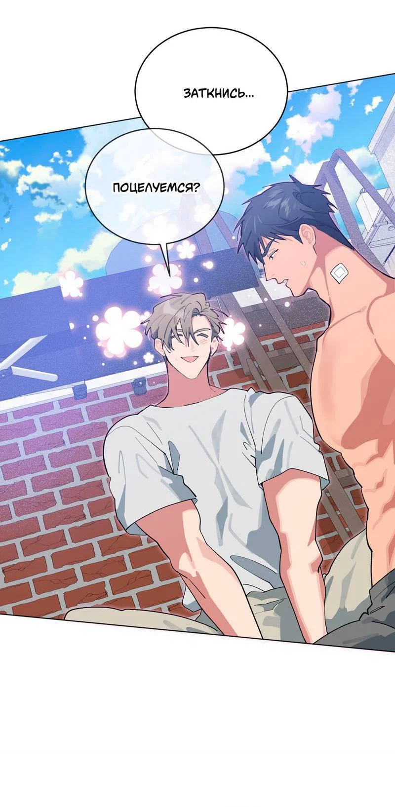 Манга Поддай огоньку, уголёк - Глава 49 Страница 60