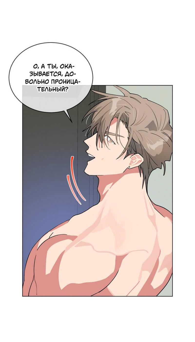 Манга Поддай огоньку, уголёк - Глава 49 Страница 10