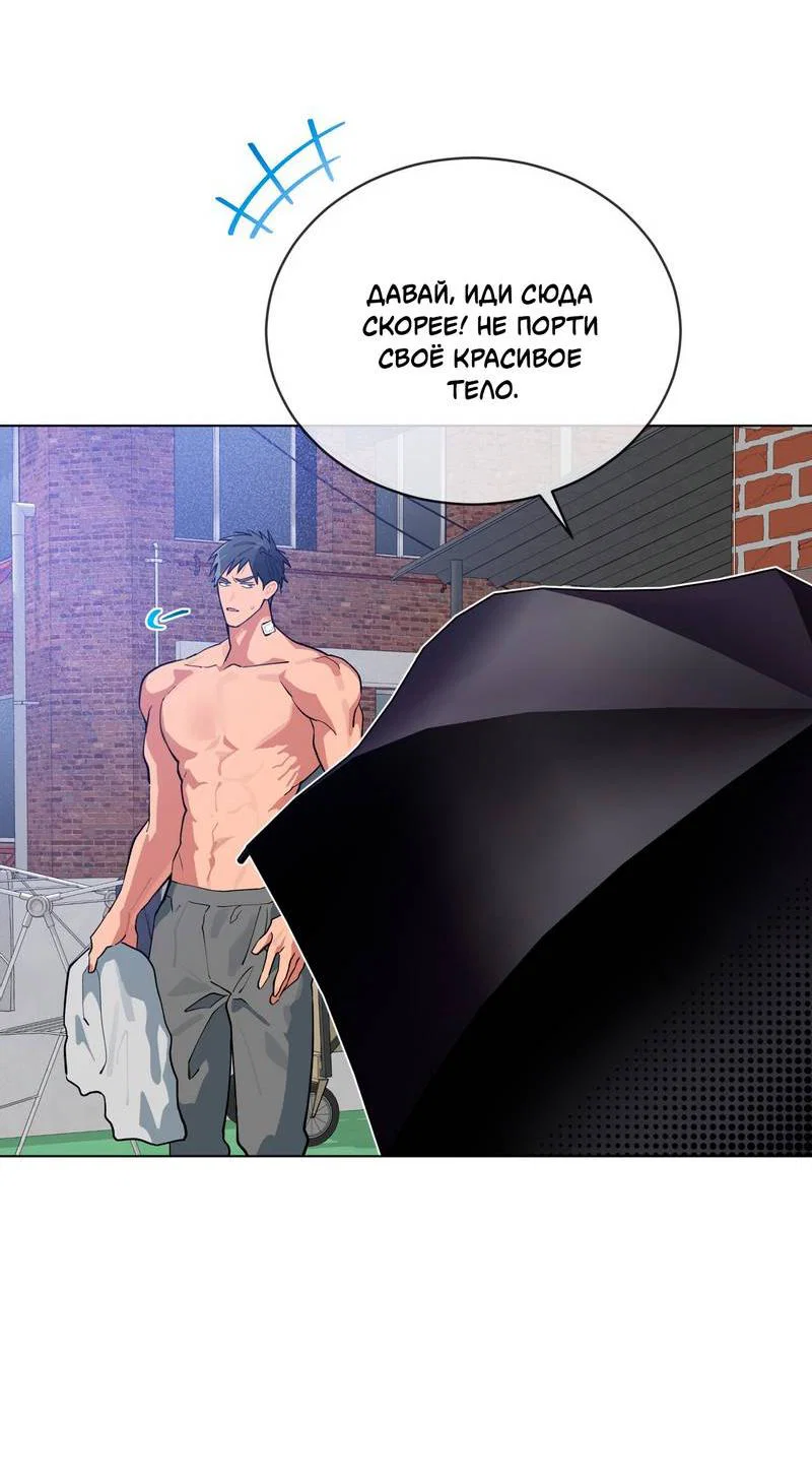 Манга Поддай огоньку, уголёк - Глава 49 Страница 44