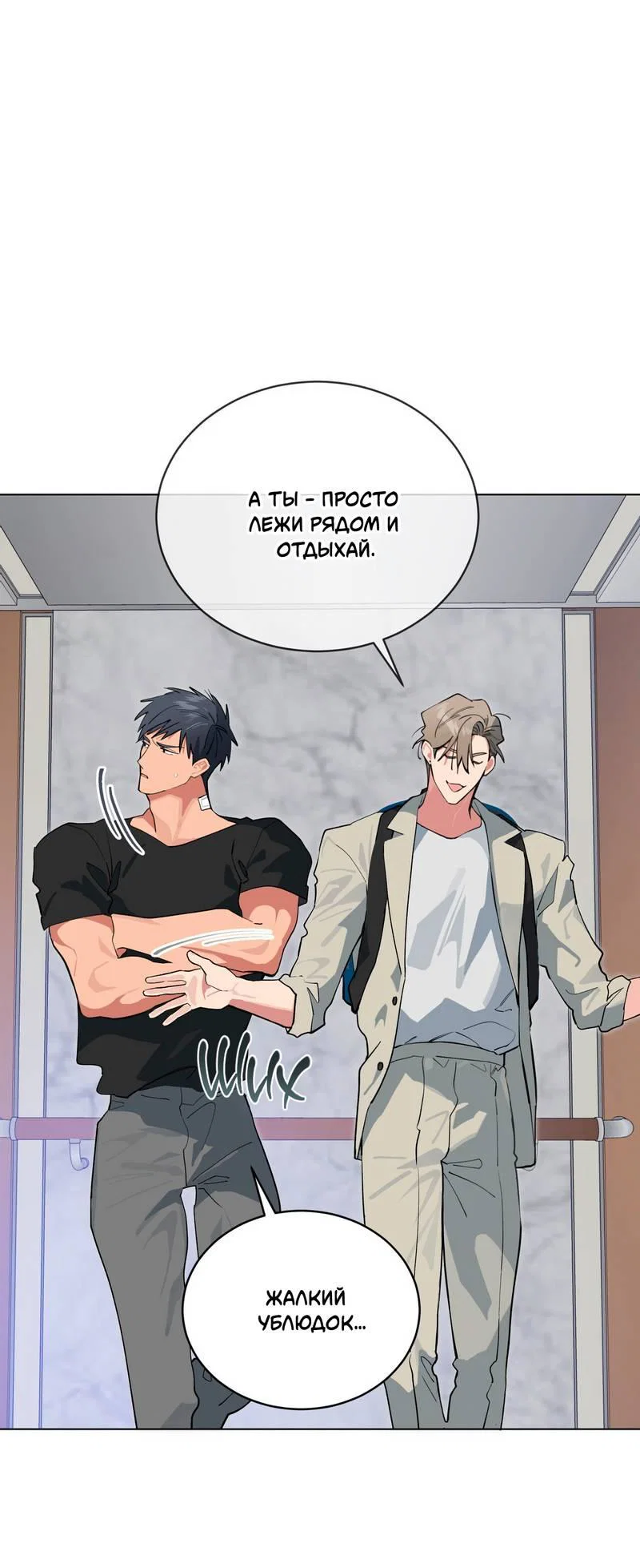 Манга Поддай огоньку, уголёк - Глава 49 Страница 19